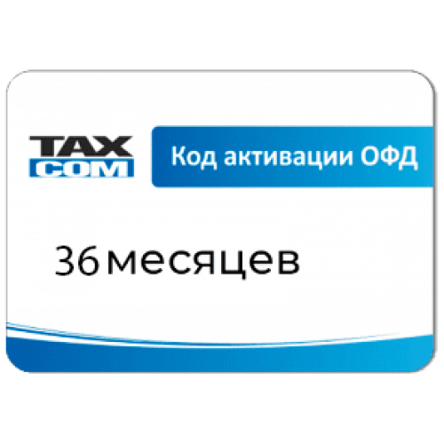Код активации Промо тарифа 36 (ТАКСКОМ ОФД) купить в Каспийске